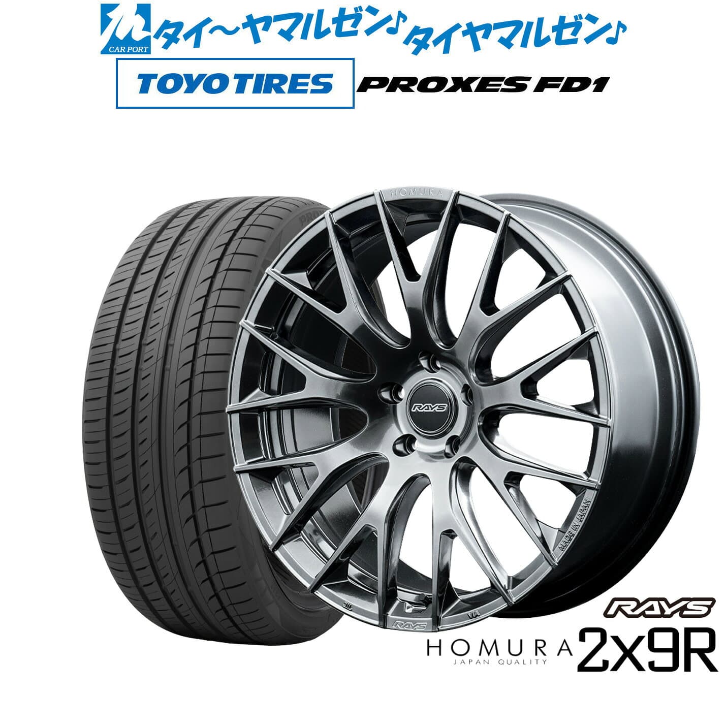 [マラソン期間]割引クーポン配布新品 サマータイヤ ホイール4本セットレイズ HOMURA ホムラ 2×9 R21インチ 9.0Jトーヨータイヤ プロクセス PROXES FD1 245/40R21
