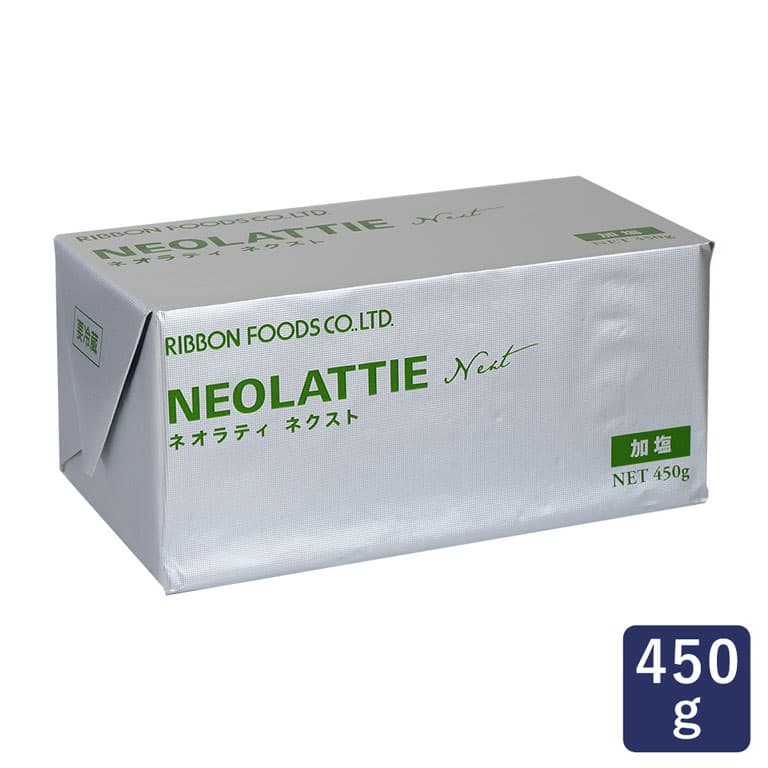 マーガリン ネオラティネクスト（加塩） リボン食品 450g 有塩マーガリン コンパウンド_