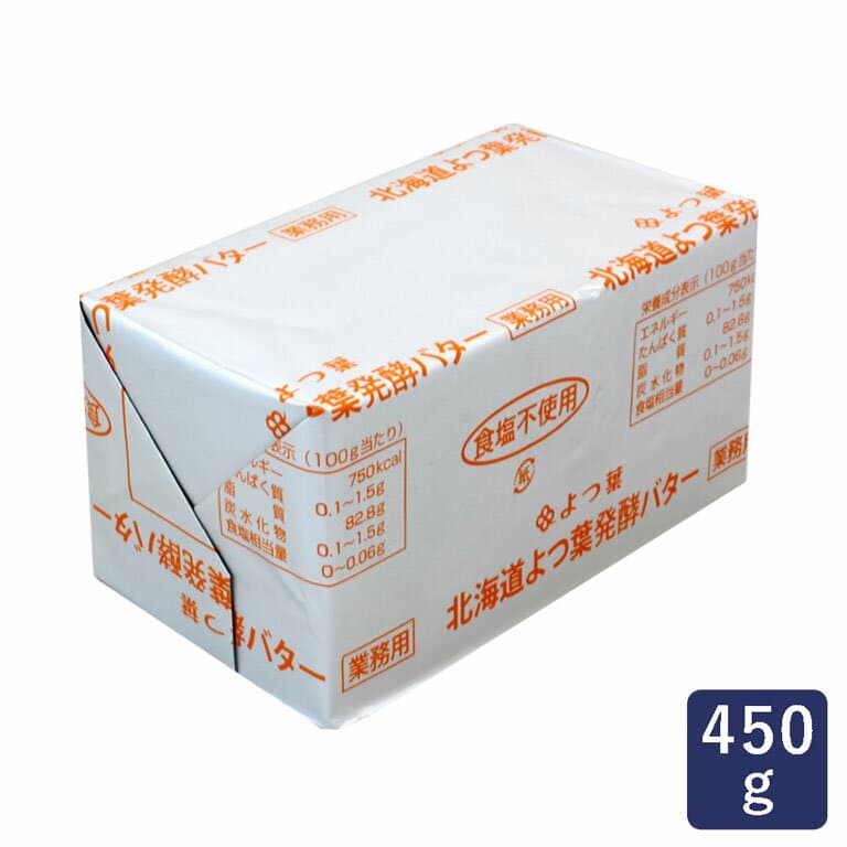 【お一人様3個まで】北海道よつ葉発酵バター 450g 食塩不使用 よつば