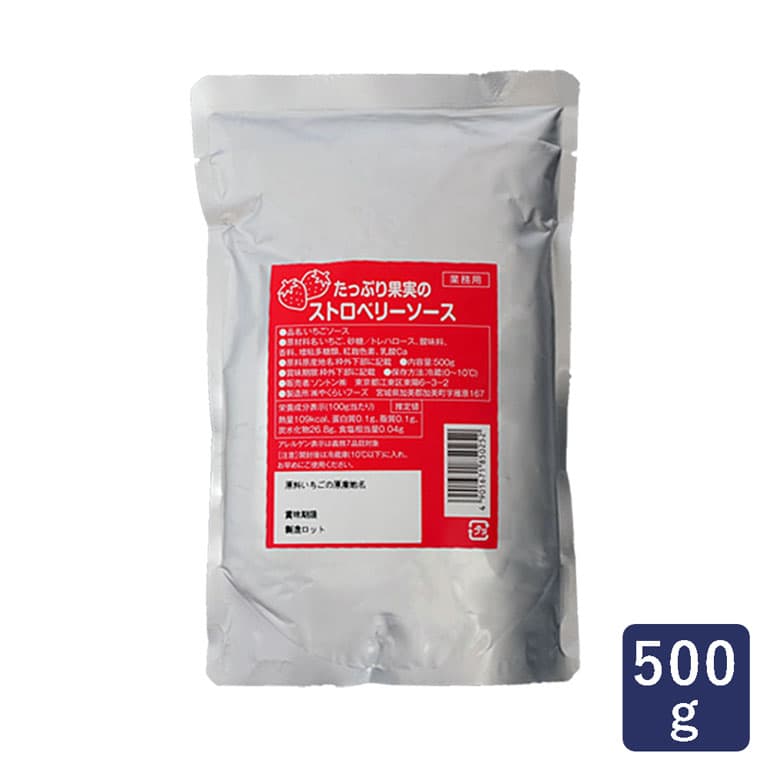 ソース たっぷり果実のストロベリーソース ソントン 500g いちごソース_