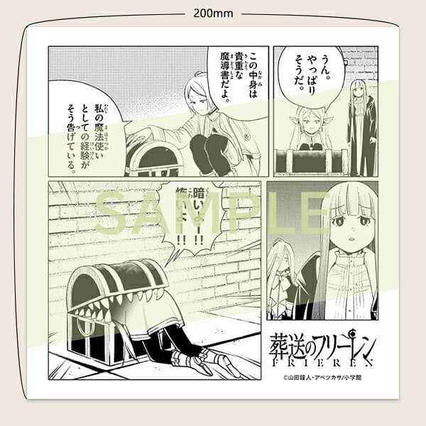 [新品]◆特典あり◆葬送のフリーレン (1-15巻 最新刊)[TORICO限定ハンドタオル付] 全巻セット thumbnail 2