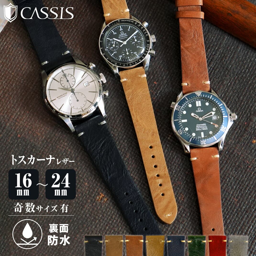 腕時計ベルト 20mm 時計バンド 19mm レザー 本革 アンティーク ビンテージ 交換ベルト 16mm 22mm 24mm GRENOBLE グルノーブル CASSIS カシス 18mm 時計 ベルト17mm 交換 カーフ 牛革 バンド 時計バンド 裏面防水 X0031331