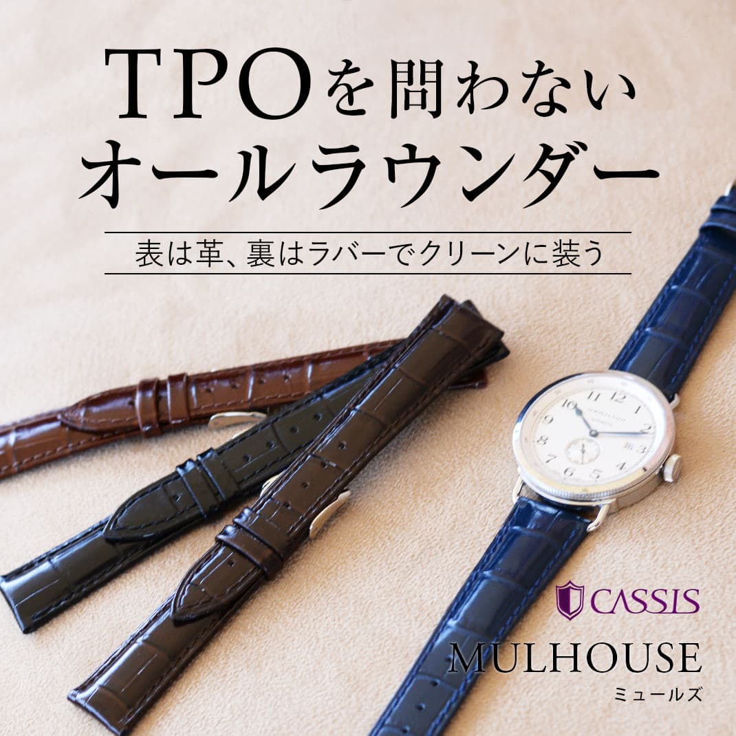 時計ベルト 時計 ベルト 裏ラバー 裏面防水 交換 カーフ 牛革 CASSIS カシス MULHOUSE ミュールズ U0040656 バンド 時計バンド 替えベルト 18mm 19mm 20mm 22mm 簡単ベルト交換用工具付 スマートウォッチ thumbnail 2