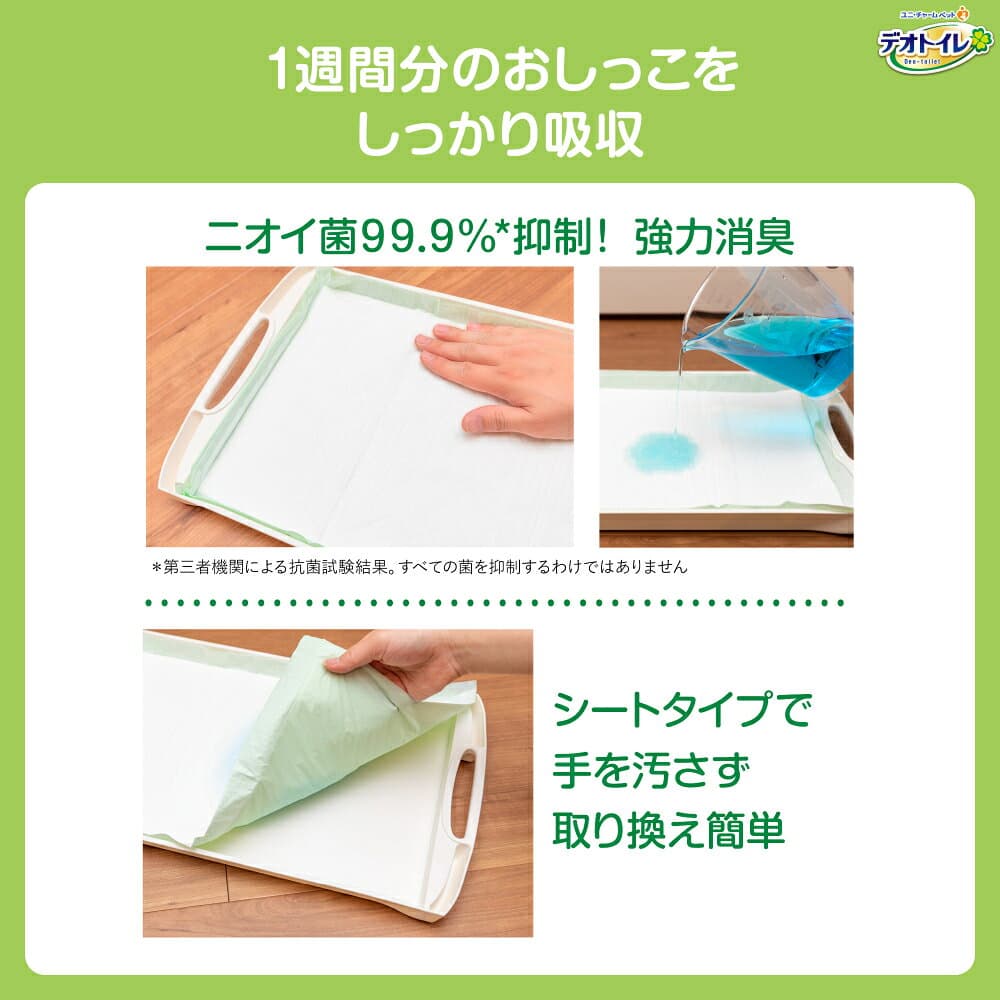 【3袋】 デオトイレ 消臭・抗菌シート 大容量 20枚 x3 3個 3袋 【デオトイレ】 ユニ・チャームペット 猫 システムトイレ ねこトイレ 即日発送 4520699677919 thumbnail 3