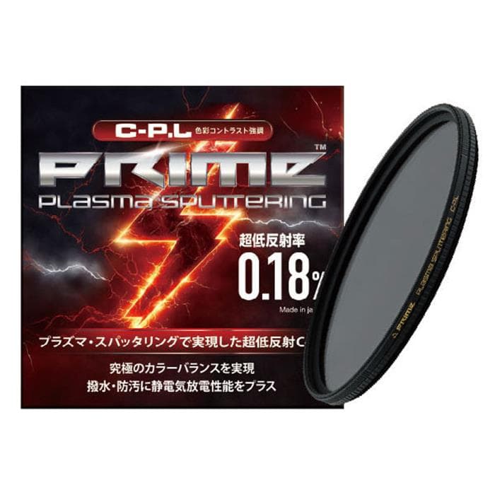 《新品アクセサリー》 marumi (マルミ) PRIME PLASMA SPUTTERING C-PL 58mm【KK9N0D18P】