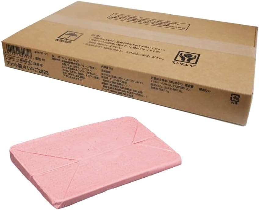 ソントン フラット粒々いちご2023 コーティング用チョコ 2kg 業務用 みんだいオリジナル