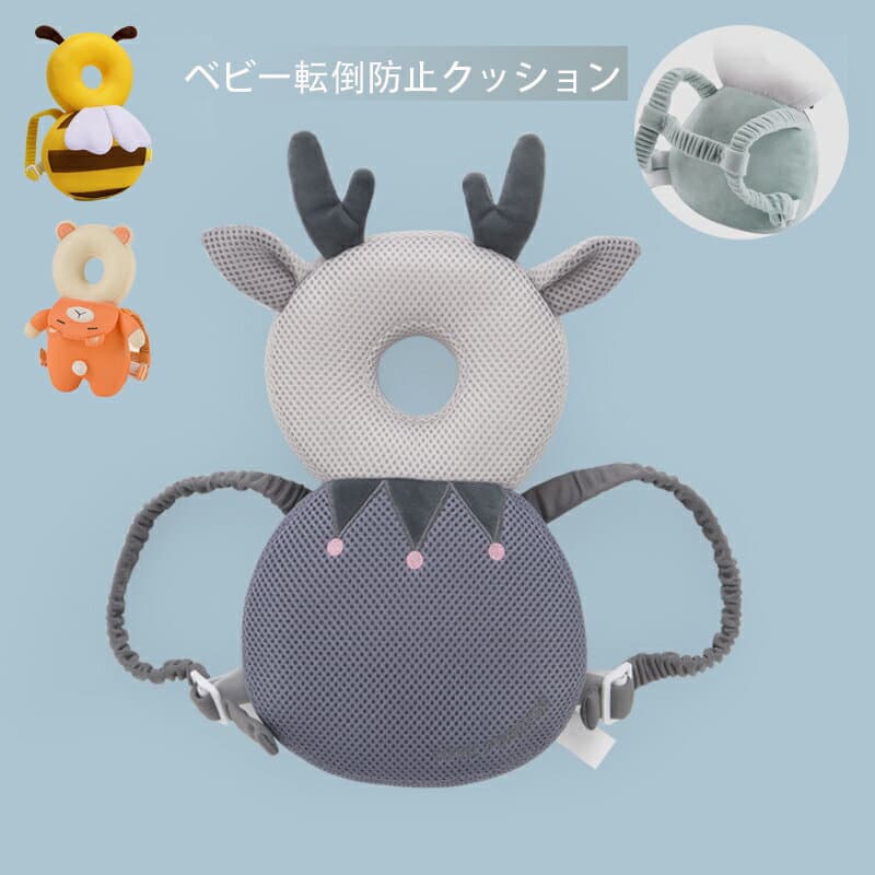 送料無料 ベビー転倒防止クッション ヘッドガード リュック 赤ちゃん ヘッドガード 頭保護 ベビーリュック クッション 怪我防止 転倒防止リュック 転倒防止クッション ギフト プレゼント 出産祝い 誕生日 女の子 男の子　楽天海外通販
