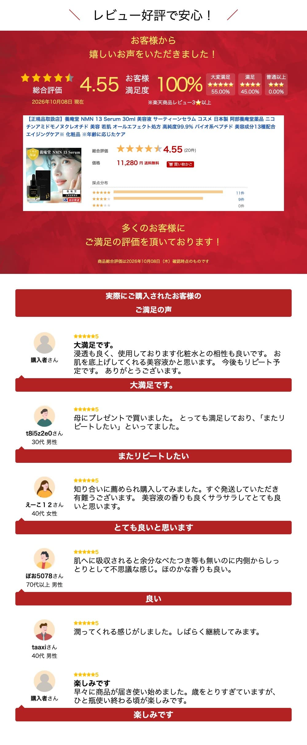 【正規品取扱店】養庵堂 NMN 13 Serum 30ml 美容液 サーティーンセラム コスメ 日本製 阿部養庵堂薬品 ニコチンアミドモノヌクレオチド 美容 若肌 オールエフェクト処方 高純度99.9% バイオ系ペプチド 美容成分13種配合 エイジングケア※ 化粧品 ※年齢に応じたケア thumbnail 3