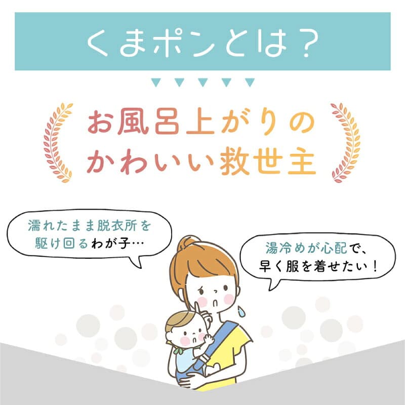 【10/8 クーポンで2480円→2108円 】 ベビーバスローブ バスローブ ワンオペ くまぽん 赤ちゃん くまポン 出産祝い ベビー ママ 育児 お風呂 速乾 バスポンチョ フード付き バスタオル ポンチョ 男の子 女の子 キッズバスローブ フード付きバスタオル thumbnail 3