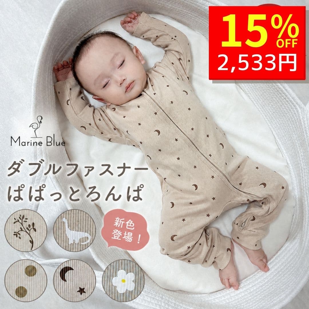 【10/8 クーポンで2980円→2533円 】 ロンパース 長袖 男の子 前開き 冬 女の子 ロンパース肌着 80 ベビー 90 秋 60 赤ちゃん 新生児 薄手 70 ベビー服 冬服 女の子長袖 秋冬 女の子80 夏 長袖ロンパース 90cm 100cm 肌着 ダブルジップ ぱぱっとろんぱ