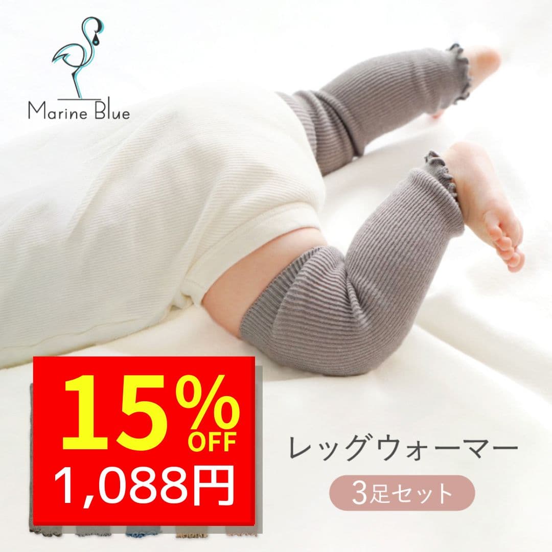 【10/8 クーポンで1280円→1088円 】 レッグウォーマー ベビー かわいい 黒 コットン 赤ちゃん 冬 セール 新生児 男の子 夏用 キッズ おやすみ 暖かい 秋冬 冷えとり ベビー服 女の子 80 くしゅくしゅ レッグウォーマー赤ちゃん ロング 薄手 ゆったり 短い