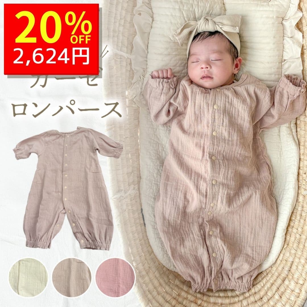 【10/8 クーポンで3280円→2624円 】 ロンパース 女の子 夏 長袖 男の子 冬 ロンパース新生児 肌着 前開き 新生児 綿100 コットン ダブルガーゼ 無地 ベビー 薄手 セレモニー 白 春夏 春 ベビー服 ロンパース女の子 ロンパース男の子 50 60 70 おでかけ