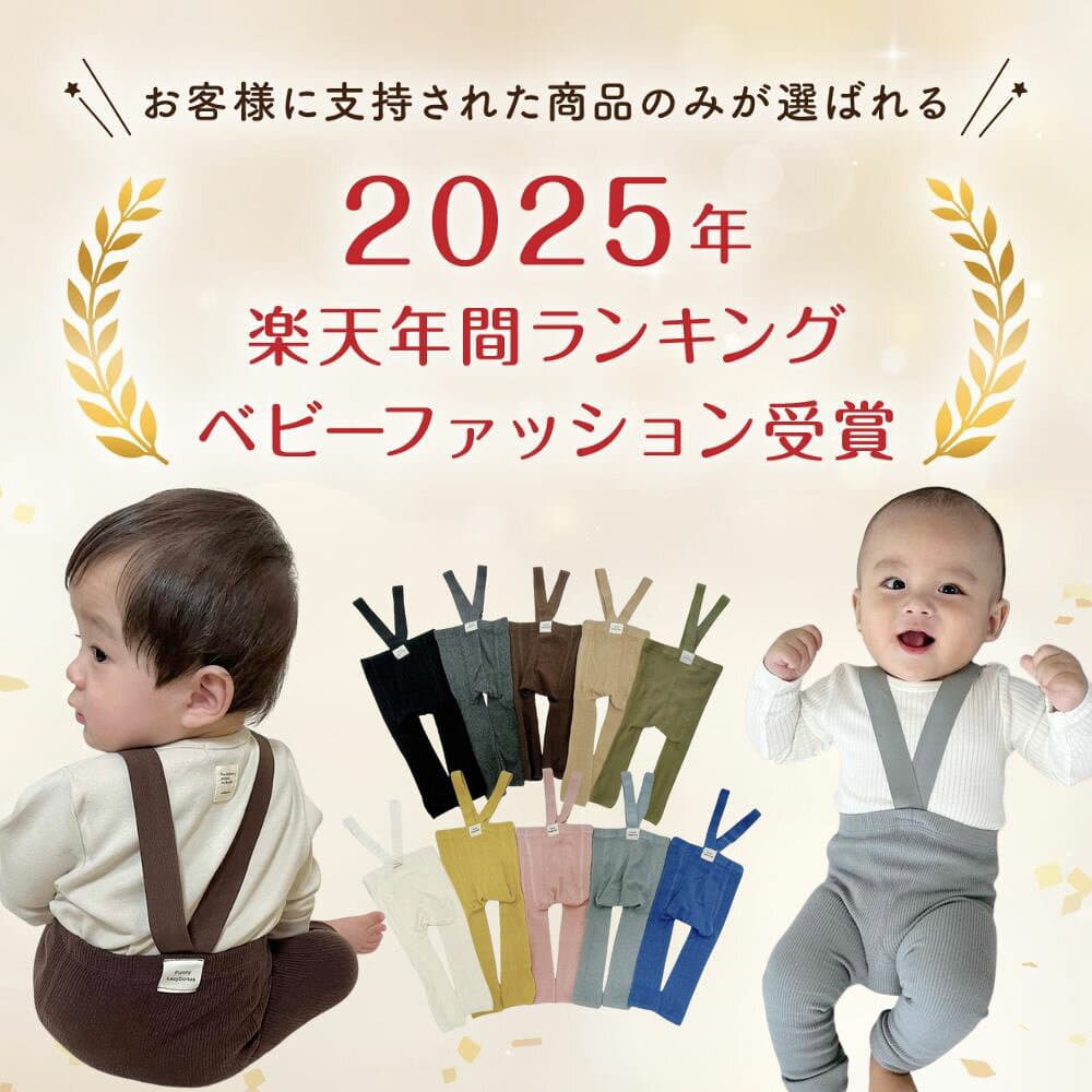 【10/8 クーポンで1280円→1024円 】 レギンス ベビー 7分丈 10分丈 冬 レギンスパンツ キッズ サスペンダー 赤ちゃん 80 90 70 ベビー服 ハーフ 黒 レギンスタイツ サロペット 夏 女の子 男の子 ブルマ ロンパース 新生児 80サイズ 秋冬 60 薄手 春 保育園 thumbnail 2