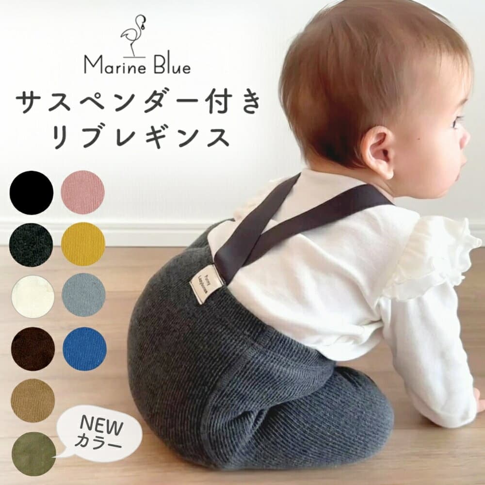 レギンス ベビー 7分丈 10分丈 冬 レギンスパンツ キッズ サスペンダー 赤ちゃん 80 90 70 ベビー服 ハーフ 黒 レギンスタイツ サロペット 夏 女の子 男の子 ブルマ ロンパース 新生児 80サイズ 秋冬 60 薄手 春 保育園 — 1/3