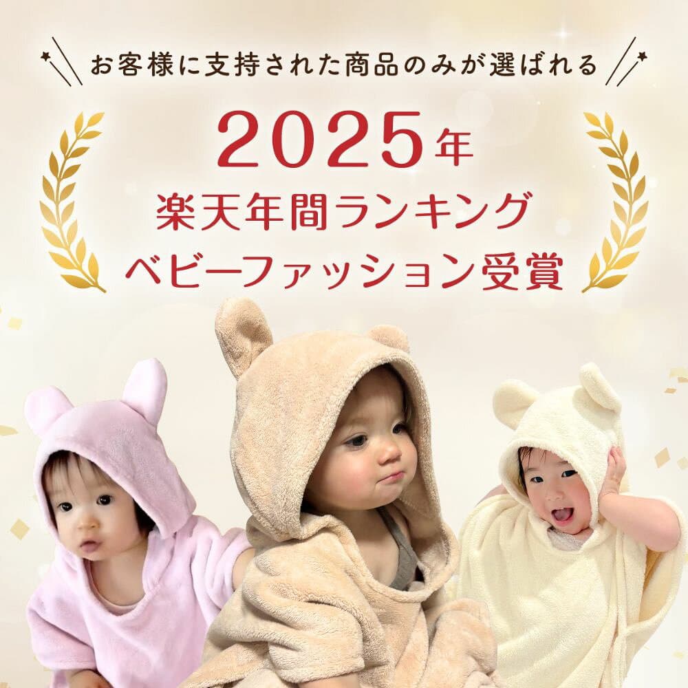 【10/8 クーポンで2480円→2108円 】 ベビーバスローブ バスローブ ワンオペ くまぽん 赤ちゃん くまポン 出産祝い ベビー ママ 育児 お風呂 速乾 バスポンチョ フード付き バスタオル ポンチョ 男の子 女の子 キッズバスローブ フード付きバスタオル thumbnail 2