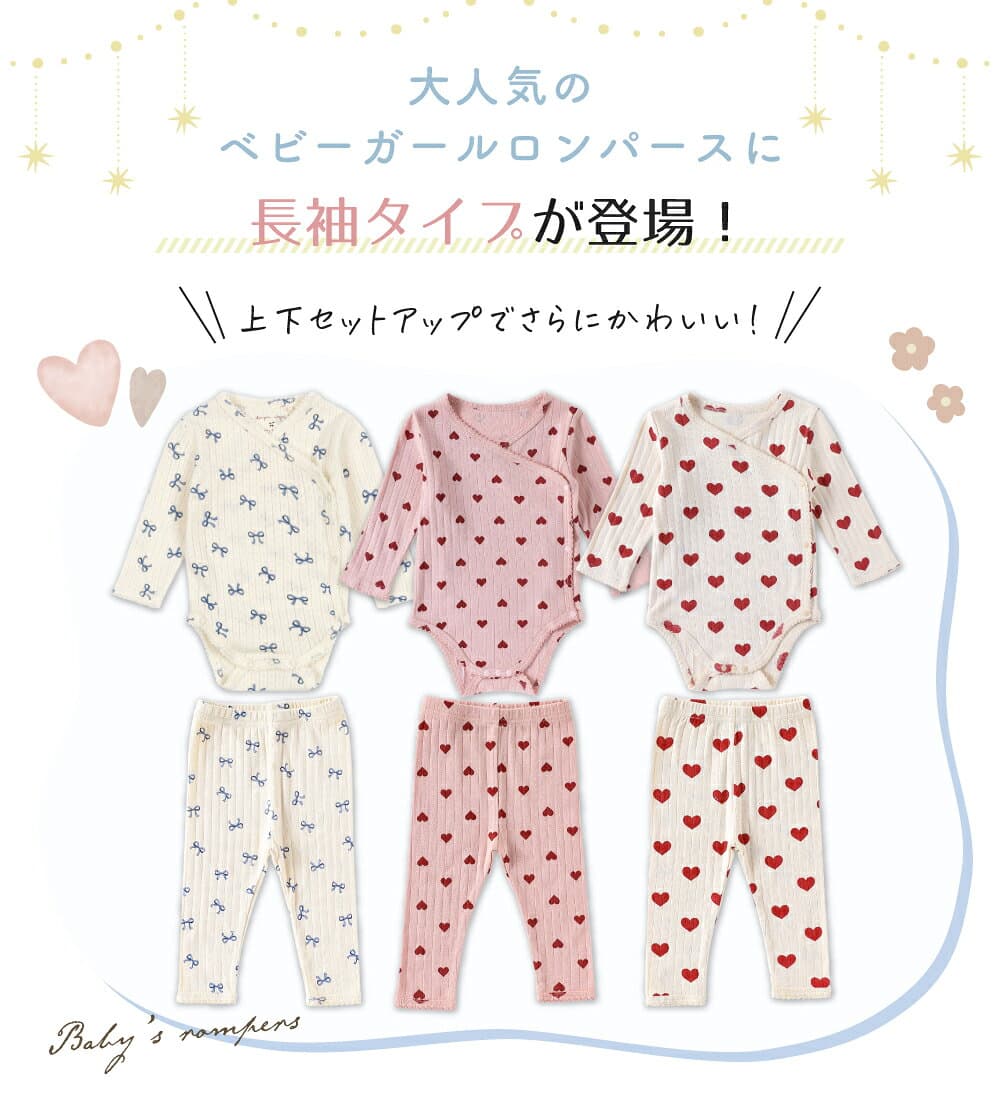 【1:59まで！ 15%OFFクーポン】 ロンパース 長袖 前開き 男の子 冬 女の子 新生児 ベビー 80 薄手 ベビー服 70 90 秋 60 赤ちゃん 冬服 秋冬 女の子長袖 女の子80 おでかけ 80サイズ 2点セット 肌着 夏 春夏 春 長袖ロンパース 上下セット ズボン 綿 thumbnail 2