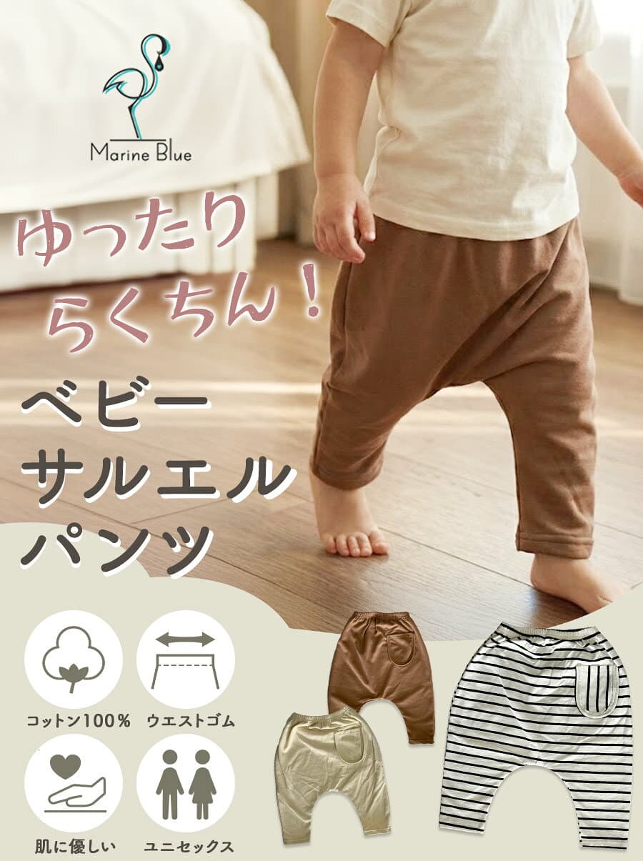 【1:59まで！ クーポンで1580円→1264円 】 ベビー パンツ 女の子 ズボン 70 ゆったり パジャマ おしり 90 ボトムス ベビー服 新生児 男の子 収納 冬 80 ゆったりパンツ 綿100％ 赤ちゃん 子供用 0歳 1歳 2歳 3歳 4歳 サルエルパンツ モンキーパンツ おしゃれ thumbnail 2