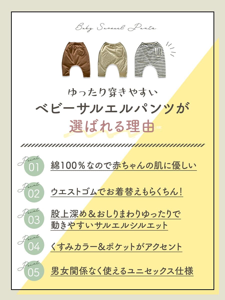 【1:59まで！ クーポンで1580円→1264円 】 ベビー パンツ 女の子 ズボン 70 ゆったり パジャマ おしり 90 ボトムス ベビー服 新生児 男の子 収納 冬 80 ゆったりパンツ 綿100％ 赤ちゃん 子供用 0歳 1歳 2歳 3歳 4歳 サルエルパンツ モンキーパンツ おしゃれ thumbnail 3
