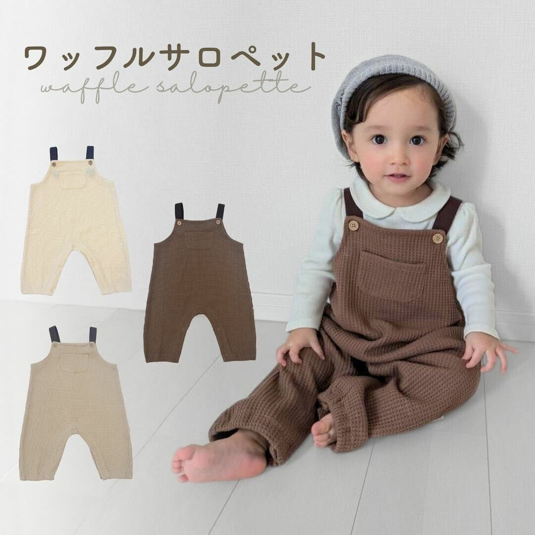 【10/8限定 最大15%OFFクーポン】 ベビー サロペット キッズ ベビーサロペット 夏 男の子 かぼちゃパンツ 女の子 オーバーオール ストライプ ベビー服 ロンパース ロンパース90 80 春 70 女の子80 新生児 夏用 赤ちゃん 60 ワッフル カバーオール