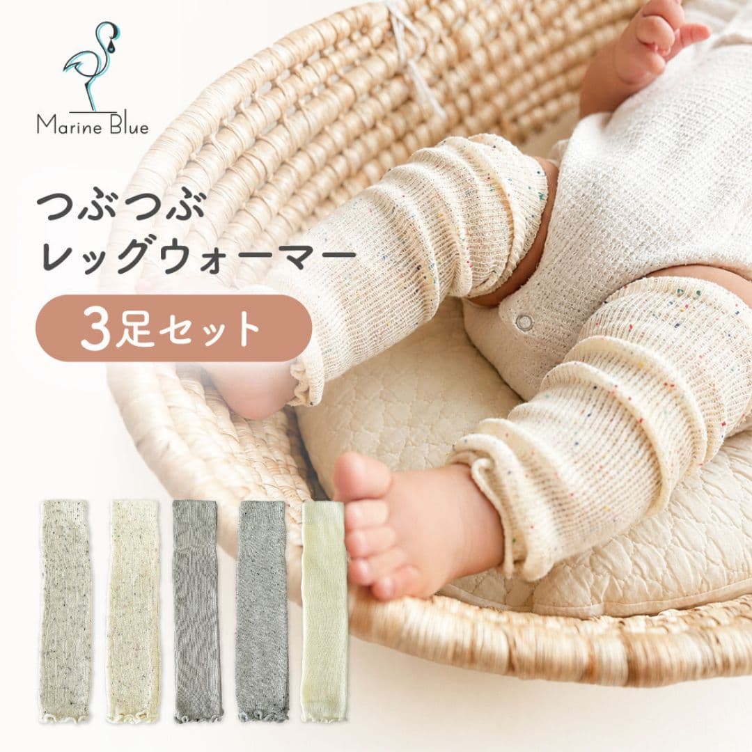 レッグウォーマー ベビー 赤ちゃん くしゅくしゅ つぶつぶ レッグウォーマー赤ちゃん 冬用 キッズ ロング 薄手 新生児 コットン ゆったり 短い 冬 ベビー服 ベビーレッグウォーマー 赤ちゃんレッグウォーマー 男の子 女の子 — 1/3