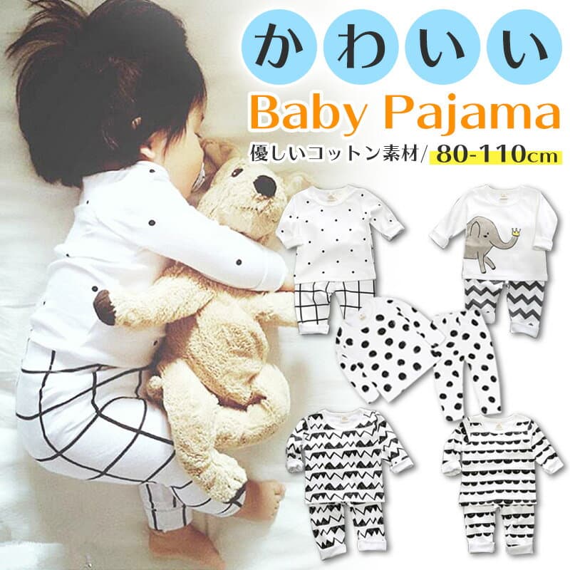 ベビー パジャマ パジャマ80 長袖 薄手 80cm ズボン 90 ベビーパジャマ 70 80サイズ キッズ 男の子 長ズボン おしゃれ 冬 キッズ男の子 夏 キッズパジャマ キッズパジャマ女の子 キッズパジャマ冬 子供 こども かわいい — 1/3