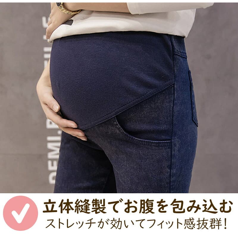マタニティ パンツ 冬 大きいサイズ デニム スキニー デニムレギンス ボトムス 初期 中期 後期 臨月 カジュアル レディース 美脚 着やせ マタニティズボン ボトム 産前 産後 スキニーデニム ストレッチ 脚長 M L XL XXL thumbnail 3