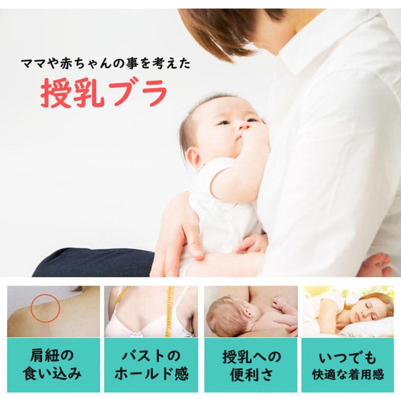 【10/8 20時〜6時間限定 15%OFFクーポン】 授乳ブラ 1位 垂れ防止 マタニティ ブラ 大きいサイズ らく 授乳 ブラジャー マタニティブラ 下着 おすすめ 垂れない インナー マタニティブラジャー ナイトブラ かわいい フロントホック らく 前開き 授乳用ブラ レディース thumbnail 2