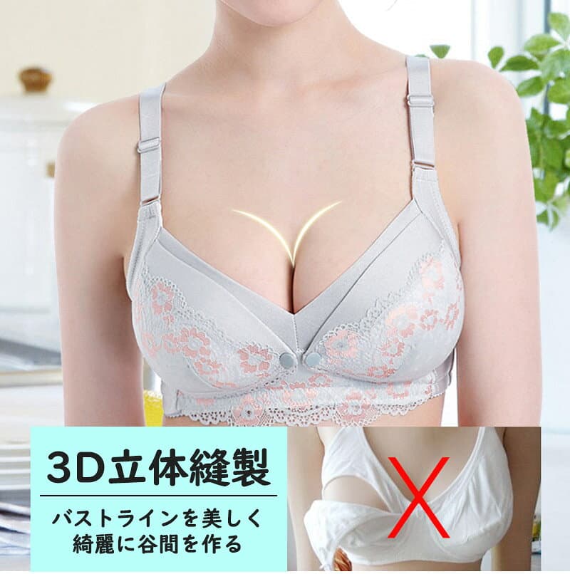 【10/8 20時〜6時間限定 15%OFFクーポン】 授乳ブラ 1位 垂れ防止 マタニティ ブラ 大きいサイズ らく 授乳 ブラジャー マタニティブラ 下着 おすすめ 垂れない インナー マタニティブラジャー ナイトブラ かわいい フロントホック らく 前開き 授乳用ブラ レディース thumbnail 3