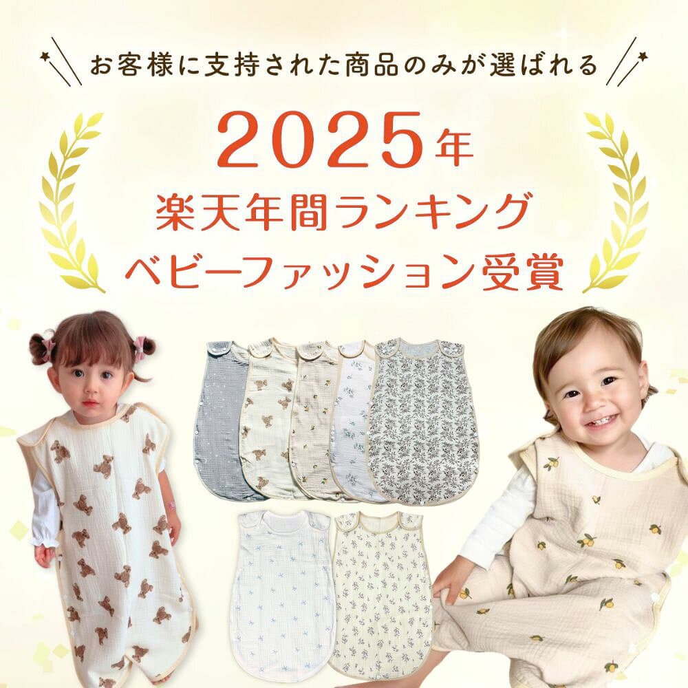 【10/8 クーポンで2480円→1984円 】 スリーパー 赤ちゃん ベビー 冬用 キッズ 100cm ガーゼ 新生児 冬 秋冬 秋 だけ 寝るとき 袖だけ 乾燥機 6重 6重ガーゼ 薄手 夏 綿100 モコモコ 春 6 重 ブランケット ガーゼケット 春夏 小学生 120cm 130 2重ガーゼ thumbnail 2