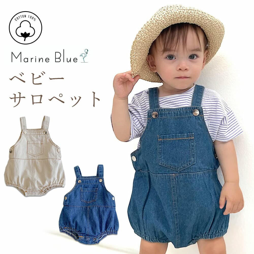 【10/8限定 最大15%OFFクーポン】 ベビー サロペット デニム 女の子 男の子 夏 春夏 春 オーバーオール ロンパース 60 80 70 90 ベビー服 デニムサロペット ベビーサロペット 新生児 デニムロンパース 綿100 子供服 赤ちゃん サスペンダー プレゼント 可愛い