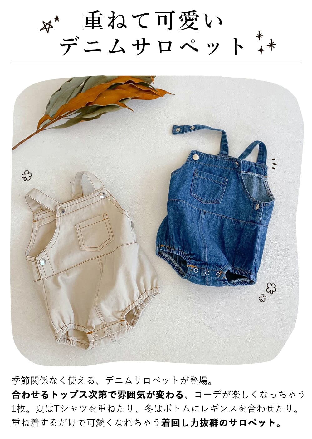 【10/8限定 最大15%OFFクーポン】 ベビー サロペット デニム 女の子 男の子 夏 春夏 春 オーバーオール ロンパース 60 80 70 90 ベビー服 デニムサロペット ベビーサロペット 新生児 デニムロンパース 綿100 子供服 赤ちゃん サスペンダー プレゼント 可愛い thumbnail 2