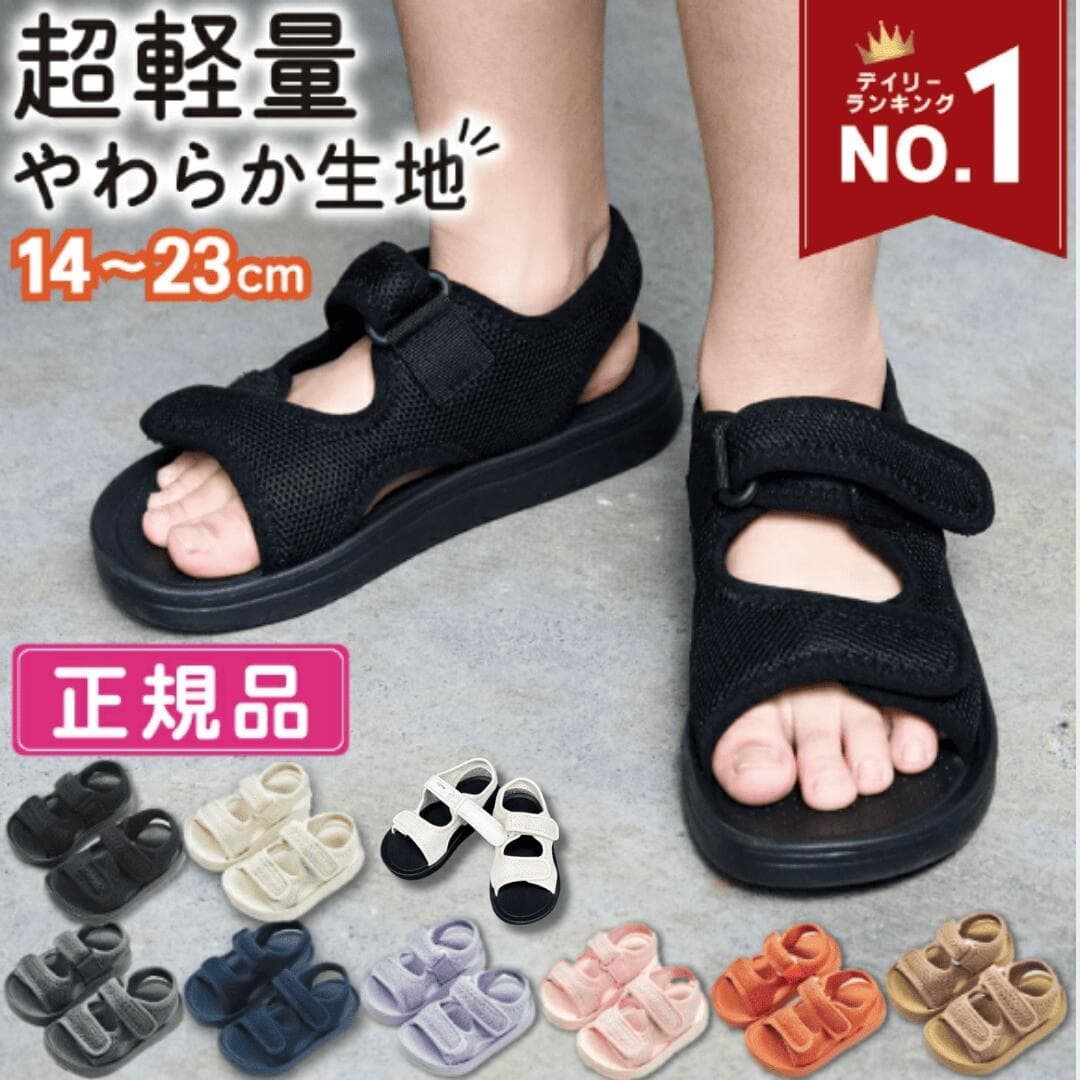 【10/8限定 最大15%OFFクーポン】 サンダル キッズ 女の子 男の子 22CM ベビー プール 冬 20.5cm 履きやすい 水遊び キッズサンダル 女子 スポーツ ベビーサンダル 水陸両用 つま先 あり つま先あり キッズサンダル女の子 キッズサンダル男の子 厚底 子供靴