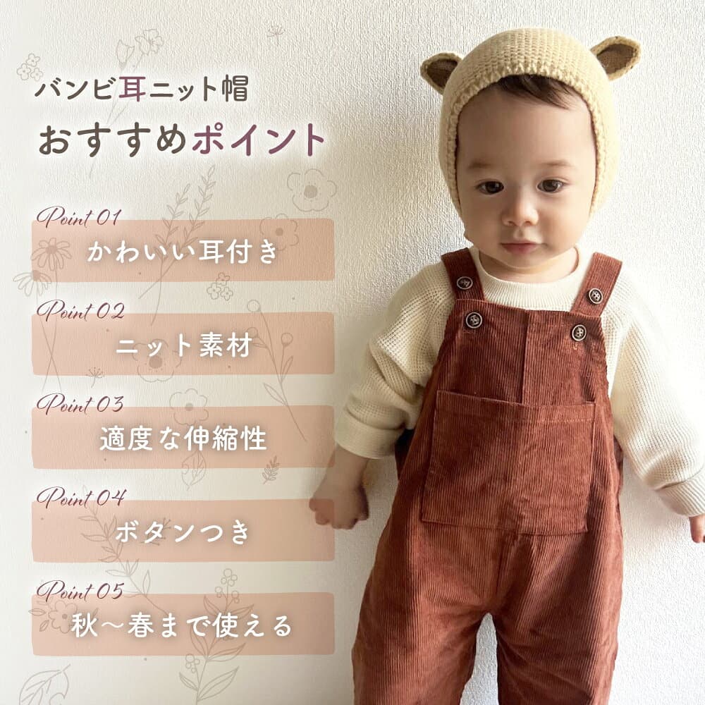 【1:59まで！ 15%OFFクーポン】 赤ちゃん 帽子 秋 冬 ベビー 新生児 男の子 女の子 ニット帽 バンビ バンビ耳 うさぎ うさ耳 ベビー帽子 秋冬 スキー 可愛い 寒さ対策 お出かけ 紐付き 子ども こども 月齢 フォト 男女兼用 幼児 キッズ帽子 ニット帽 thumbnail 3