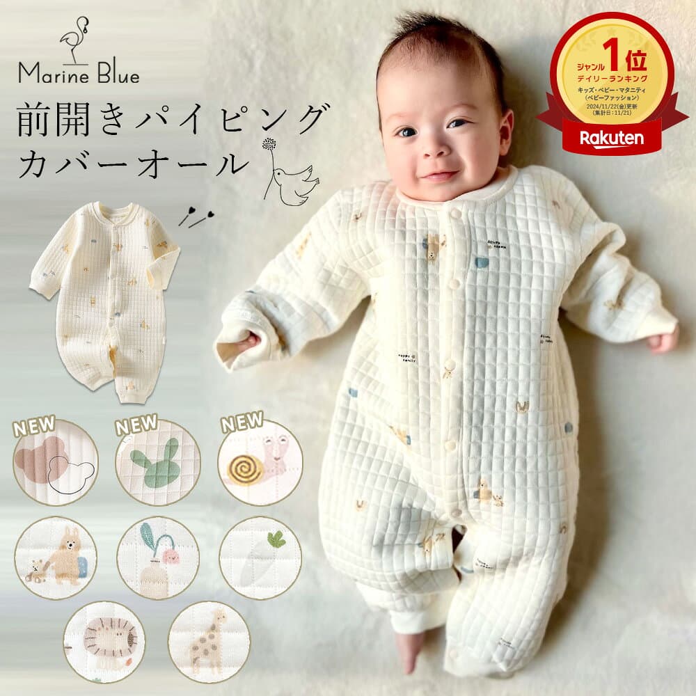 【10/8限定 最大15%OFFクーポン】 ロンパース 長袖 女の子 秋冬 男の子 冬 前開き ベビー服 ベビー 新生児 カバーオール カバーオールベビー 防寒 着 赤ちゃん 防寒着 スムース 赤 つなぎ 冬用 60 70 80 90 ボタン フロントボタン かわいい おしゃれ