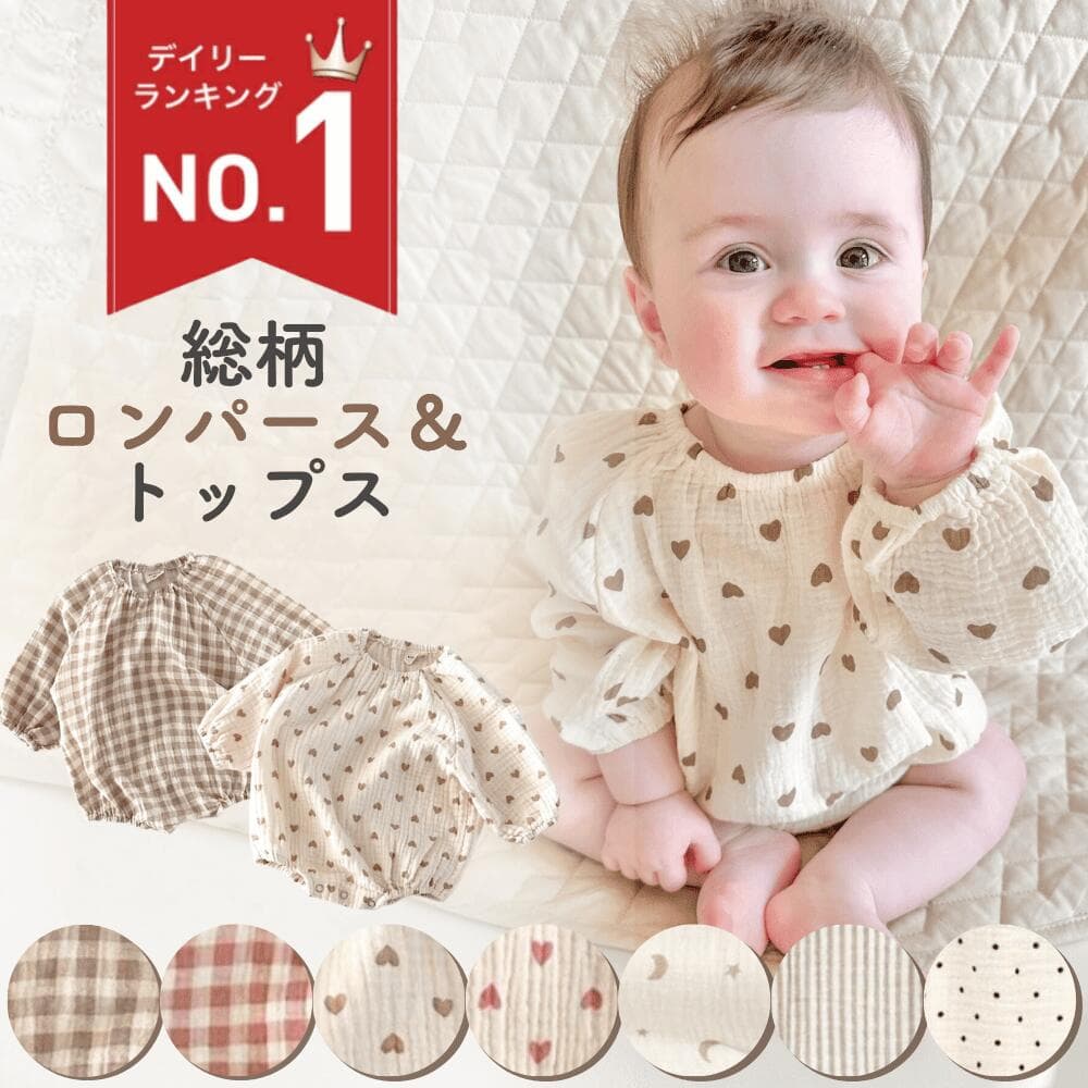 【10/8限定 最大15%OFFクーポン】 ロンパース 長袖 ベビー 冬 女の子 ベビー服 新生児 男の子 長袖ロンパース 赤ちゃん 夏 80 ロンパース新生児 ボーダー 長 無地 90cm 薄手 フォーマル 春夏 足なし 着せ方 春 ロンパース女の子 ロンパース男の子
