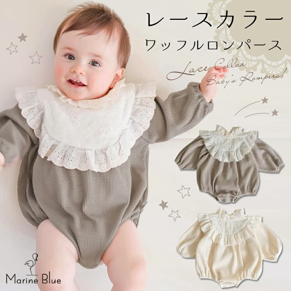 【10/8限定 最大15%OFFクーポン】 ロンパース 女の子 長袖 冬 ベビー ベビーロンパース ワッフルロンパース セレモニードレス ワッフル ベビー服 新生児 カバーオール 赤ちゃん 長袖ロンパース 秋 秋冬 コットン 綿 出産祝い プレゼント 60 70 80 90