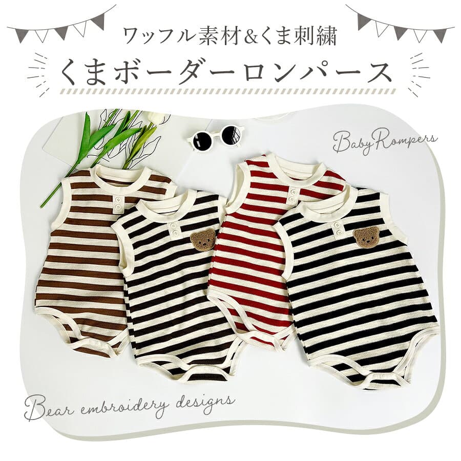 ロンパース ワッフル ワッフルロンパース ベビー ベビー服 66 73 80 90 赤ちゃん シンプル 子供服 くま クマ 子ども 女の子 男の子 春 夏 タンクトップ ノースリーブ ボーダー ノースリ 綿 子ども服 服 子供 thumbnail 2