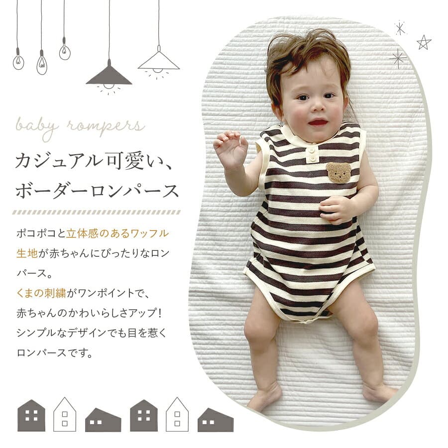 ロンパース ワッフル ワッフルロンパース ベビー ベビー服 66 73 80 90 赤ちゃん シンプル 子供服 くま クマ 子ども 女の子 男の子 春 夏 タンクトップ ノースリーブ ボーダー ノースリ 綿 子ども服 服 子供 thumbnail 3
