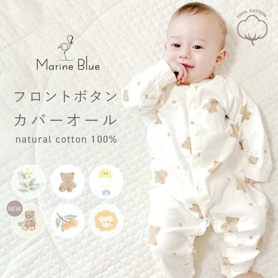 【10/8限定 最大15%OFFクーポン】 ロンパース 長袖 女の子 秋冬 男の子 冬 前開き ベビー服 ベビー 新生児 カバーオール カバーオールベビー 防寒 着 赤ちゃん 防寒着 スムース 赤 つなぎ 冬用 60 70 80 90 ボタン フロントボタン かわいい おしゃれ