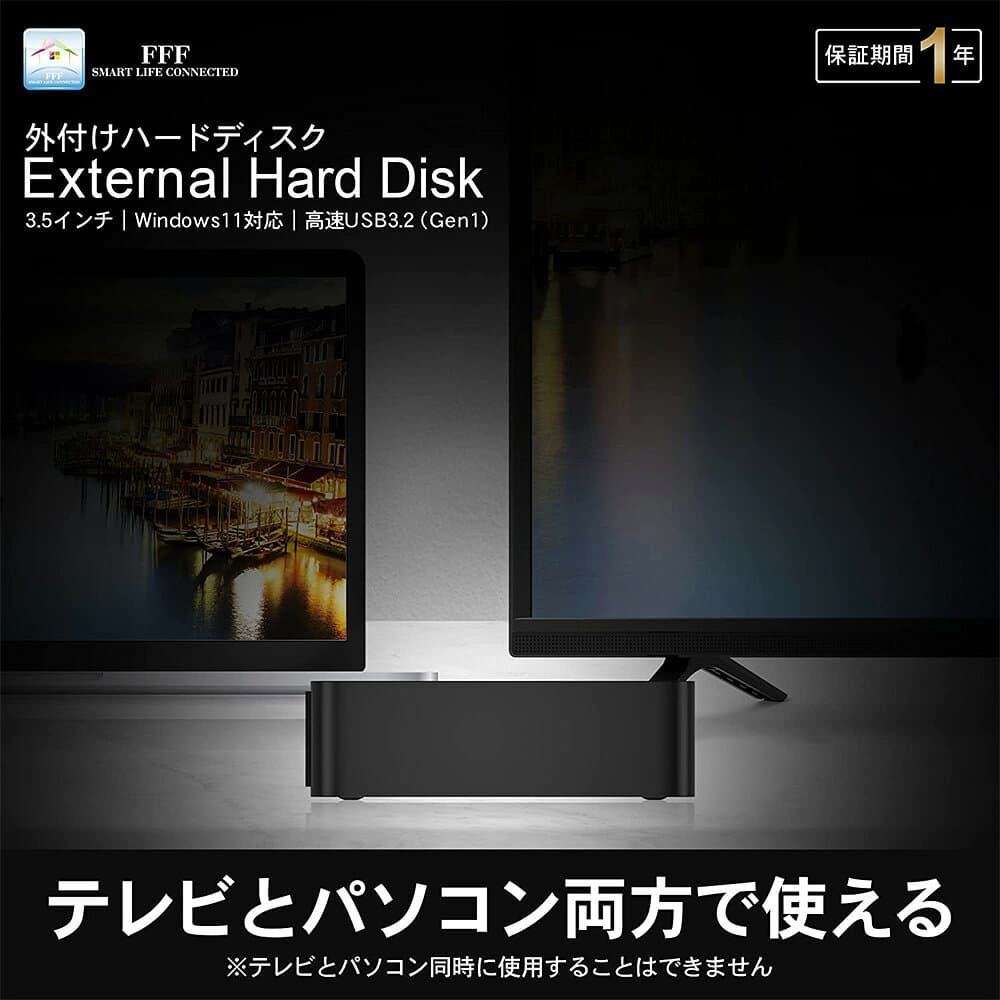 外付けHDD テレビ録画 500GB 1TB 2TB 4TB 6TB 8TB 10TB 12TB 14TB 16TB 18TB 20TB 外付けハードディスク TV 録画用 据え置き PC Windows mac 対応 USB3.2(Gen1) FFF SMART LIFE CONNECTED MAL3xxxEX3-BKシリーズ thumbnail 3