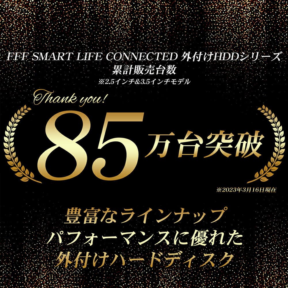外付けHDD テレビ録画 500GB 1TB 2TB 4TB 6TB 8TB 10TB 12TB 14TB 16TB 18TB 20TB 外付けハードディスク TV 録画用 据え置き PC Windows mac 対応 USB3.2(Gen1) FFF SMART LIFE CONNECTED MAL3xxxEX3-BKシリーズ thumbnail 2