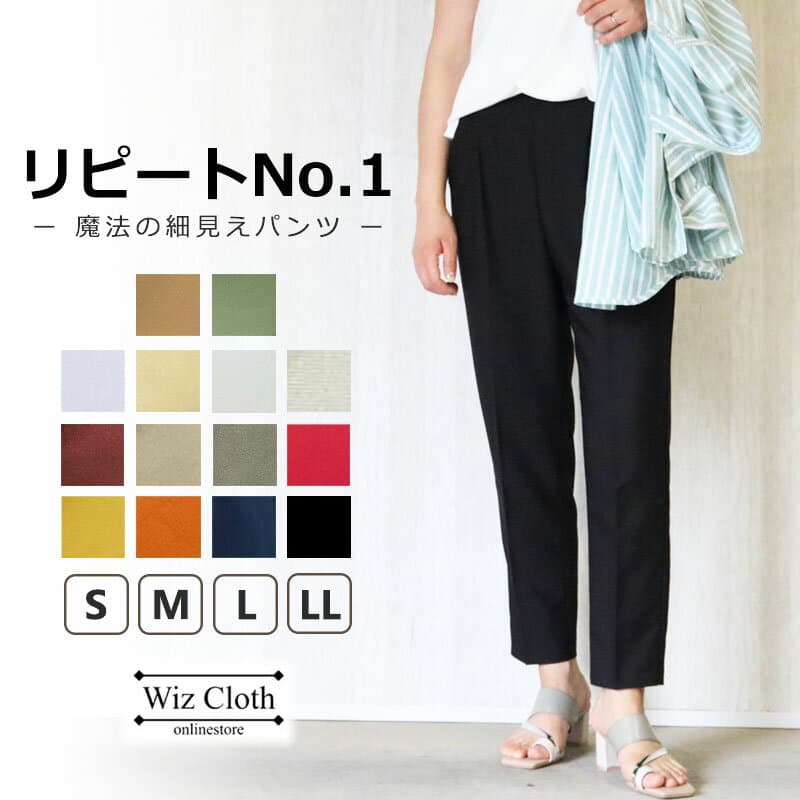 【楽天ランキング1位獲得】テーパードパンツ レディース アンクルパンツ パンツ ボトムス ストレッチ 大きいサイズ LL S ストレッチパンツ ポケット付 ウエストゴム M L アンクル丈 オフィス 通勤 入学式 オケージョン