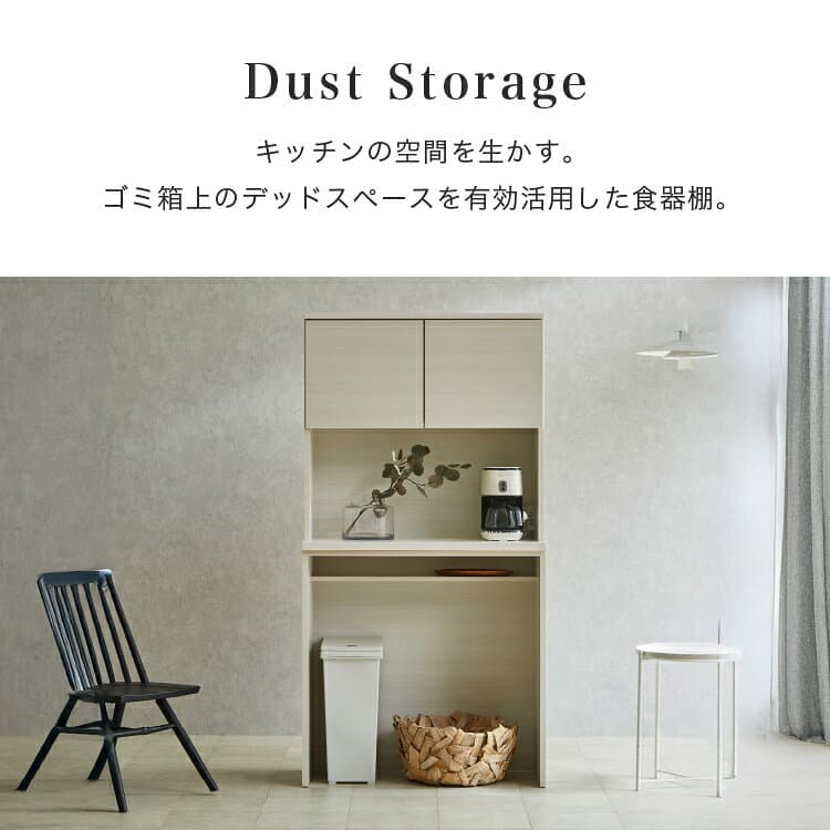 食器棚 90 キッチンボード 組立不要 設置無料 ダスト収納 ハイタイプ キッチン収納 キャビネット 新生活 一人暮らし シンプル 幅90cm 奥行45cm 高さ181cm コンセント付 モイス ソフトクローズ 地震対策 耐震ラッチ 【セル 90 ダスト】 thumbnail 2