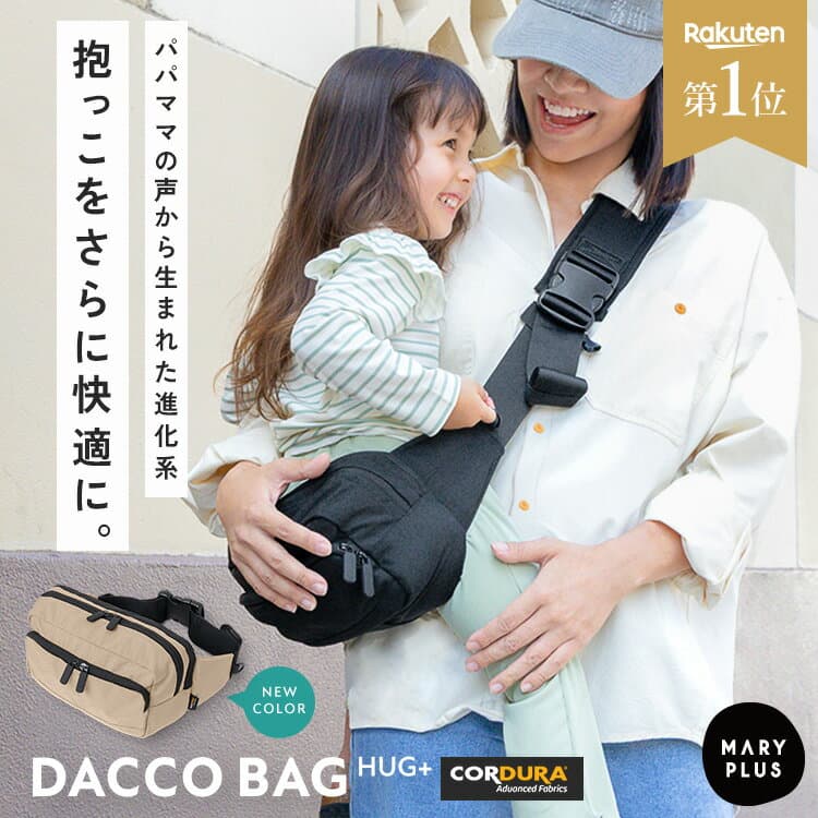 【全品50%OFFクーポン★8日23:59迄】【1年保証】 ヒップシート ショルダー バッグ 抱っこ紐 スリング 抱っこバッグ ウエストポーチ 20kg 大容量 2way ヒップシート コンパクト メンズ レディース 人気 おしゃれ 抱っこひも 男女兼用 出産祝い