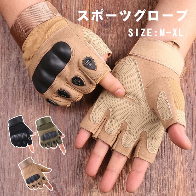 筋トレ グローブ ジム スポーツグローブ メンズ レディース サイクリング グローブ 春 夏 秋 ゴルフ 手袋 ロング 指なし 滑り止め アウトドアグローブ ランニンググローブ 自転車 運転用 釣り手袋 男女兼用
