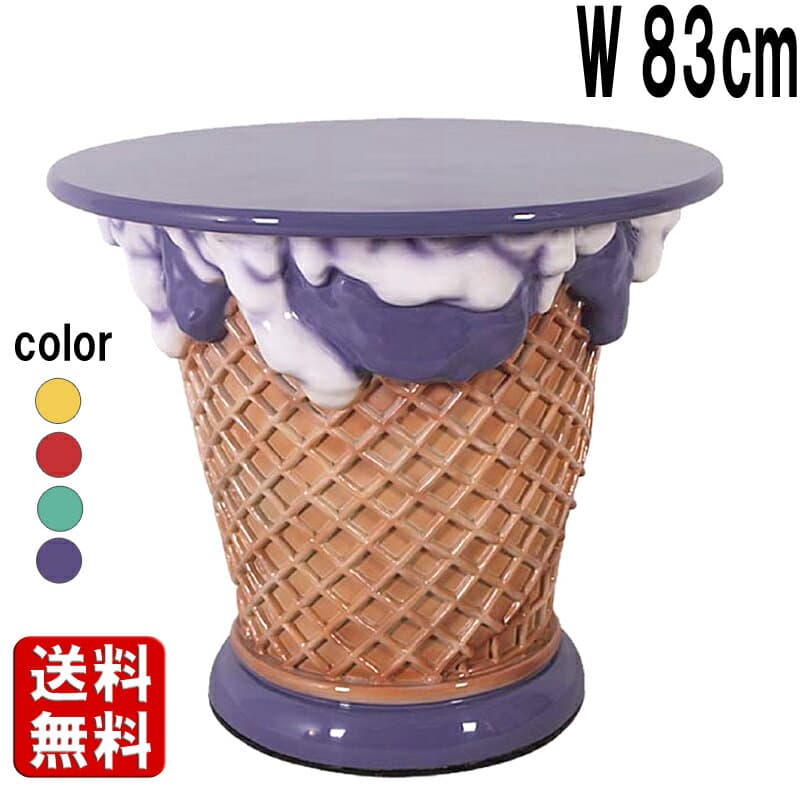 アイスクリーム テーブル ブルーベリー 丸 ラウンド 円形 机 大きい オブジェ 食品サンプル リアル ジェラート コーン スイーツ 置物 かわいい おしゃれ 飾り 大型 ディスプレイ イベント 店舗 カフェ アイス屋 装飾 看板 フォトスポット 映え 紫 パープル fr130019BB