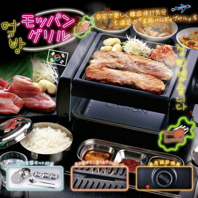 【P最大47倍&クーポン】【選ぶ景品付】 ライソン モッパングリル LITHON KDGC-017B 銀食器セット付 サムギョプサル 減煙 ホットプレート 焼肉プレート 韓国料理 サムギョプサル 焼肉グリル 小型 ホットプレート 焼肉器 グリル 焼き肉コンロ 韓国グルメ グリルプレ thumbnail 2