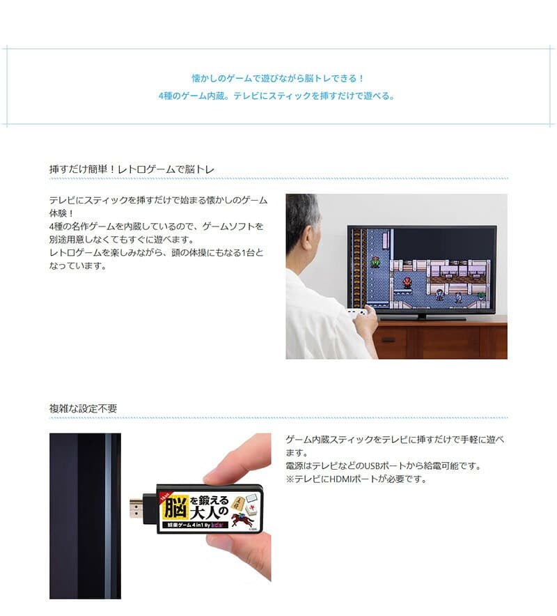 【P最大47倍&クーポン】【選ぶ景品付】 ライソン 脳を鍛える大人の娯楽ゲーム 4 in 1 ゲーム機 + コントローラー KTFC-008B 脳トレゲーム 脳ゲーム機 テレビゲーム RPG 競馬ゲーム 麻雀ゲーム 将棋ゲーム 4つの ゲーム内臓 レトロゲーム 脳トレニニング 高齢者向け thumbnail 3