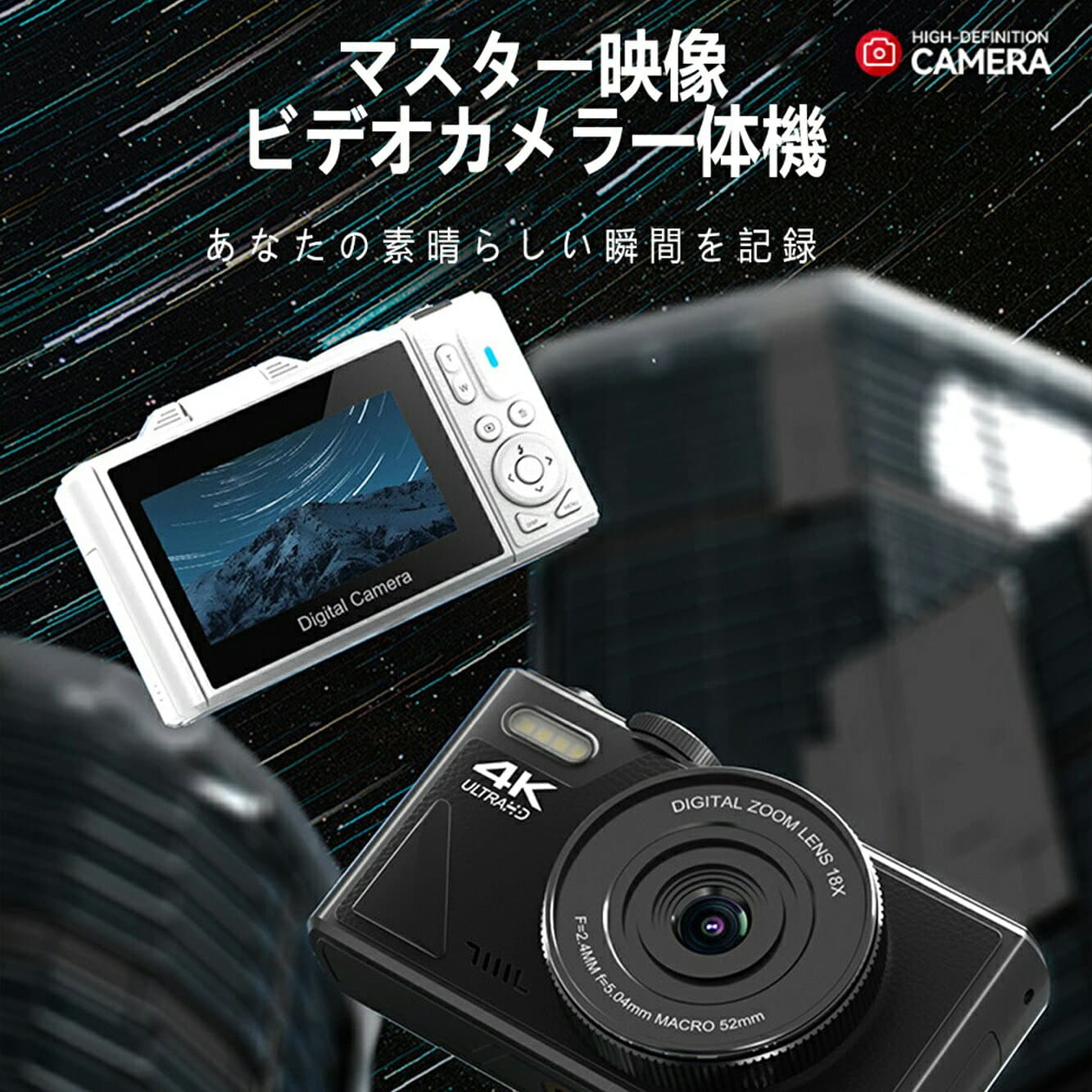 ＼期間限定1,000円OFFクーポン!／デジカメ デジタルカメラ 4K 6400万画素 3.0インチ 大画面 動画撮影 180°回転 18倍ズーム 小型 AF機能 手ブレ補正 超高画質 オートフォーカス 携帯便利 ビデオカメラ USB-C充電 初心者 学生卒業 修学旅行 誕生日 プレゼント 2024新開発 thumbnail 3