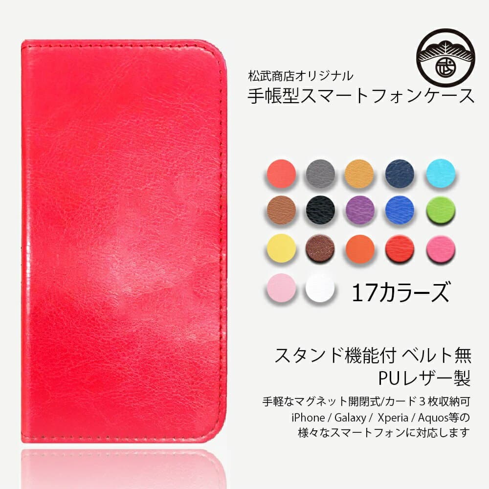 iPhone16prmax ケース 手帳型 ベルト無し We2 Wish4 iPhone16e nubia S 5G Galaxy A36 A25 Sense9 R10 Pixel 10proxl 9A reno13a xiaomi15t 7A 9A A3 A79 G24 G64 G05 edge 60 pro G66 Xperia 1 VII Wish5 iPhone12 Pixel 9 Pro 8A F-53E Alpha F-51F M08 WE2 plus